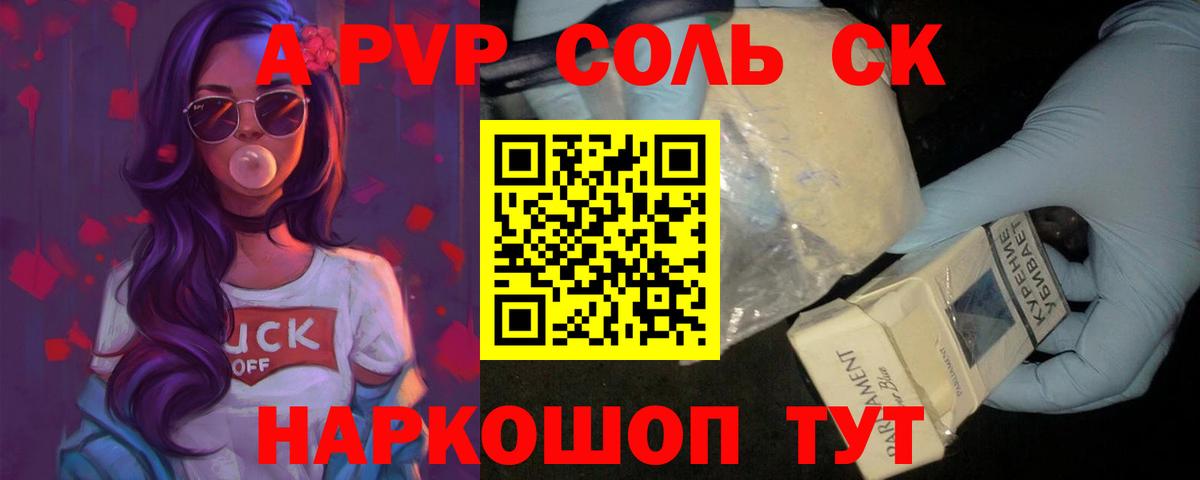 Alpha PVP Соль  где можно купить   Вход с VPN  Ярцево  А ПВП Crystall  Alpha-PVP крисы CK 