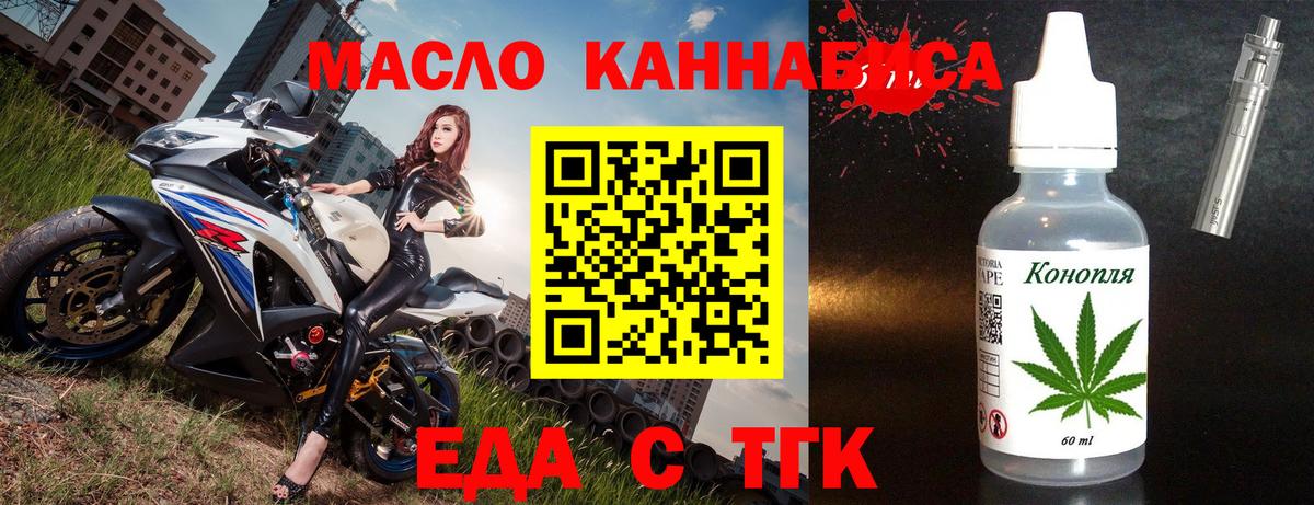 Ярцево  Еда ТГК конопля  Вход с VPN 
