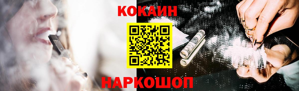 Кокаин FishScale  Cocaine  Ярцево  Вход с VPN  КОКАИН Боливия 