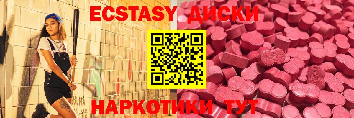 Ecstasy 280 MDMA  блэк спрут рабочий сайт  Экстази  маркетплейс наркотические препараты  Вход с VPN  Ярцево 