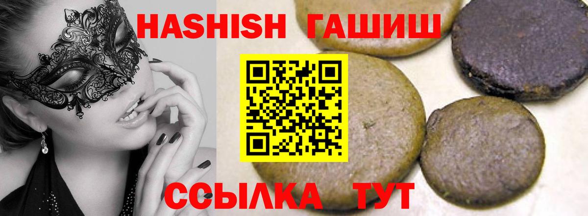 ГАШИШ Изолятор Ярцево