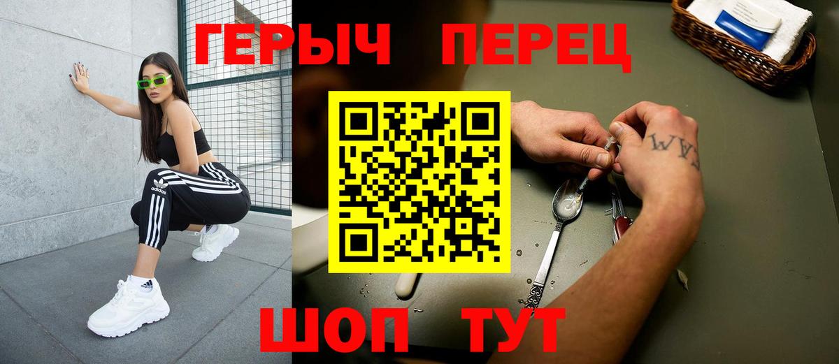 ГЕРОИН афганец Ярцево