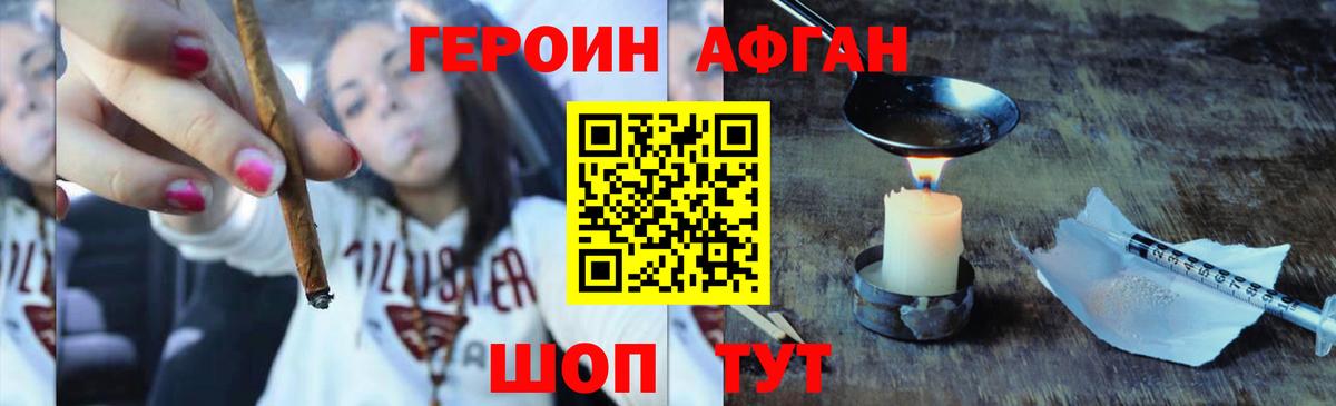 Героин  Героин герыч  Вход с VPN  Ярцево 