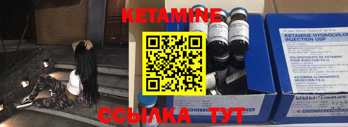 КЕТАМИН VHQ  Вход с VPN  КЕТАМИН ketamine  Ярцево 