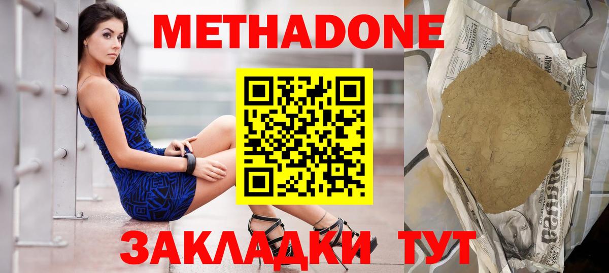  tor  Вход с VPN  Ярцево  Метадон мёд  МЕТАДОН мёд 