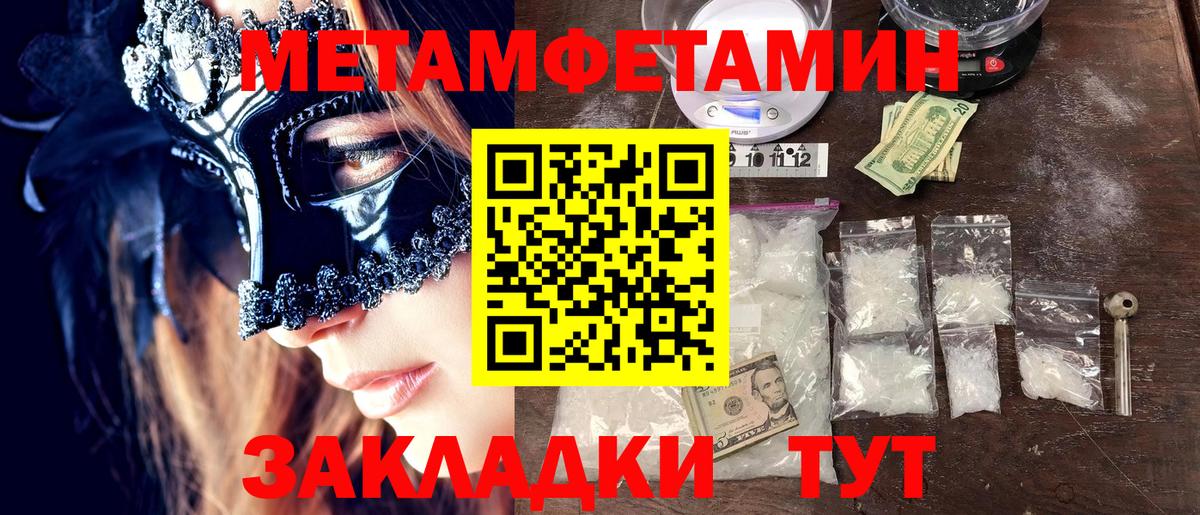 Метамфетамин Methamphetamine Ярцево