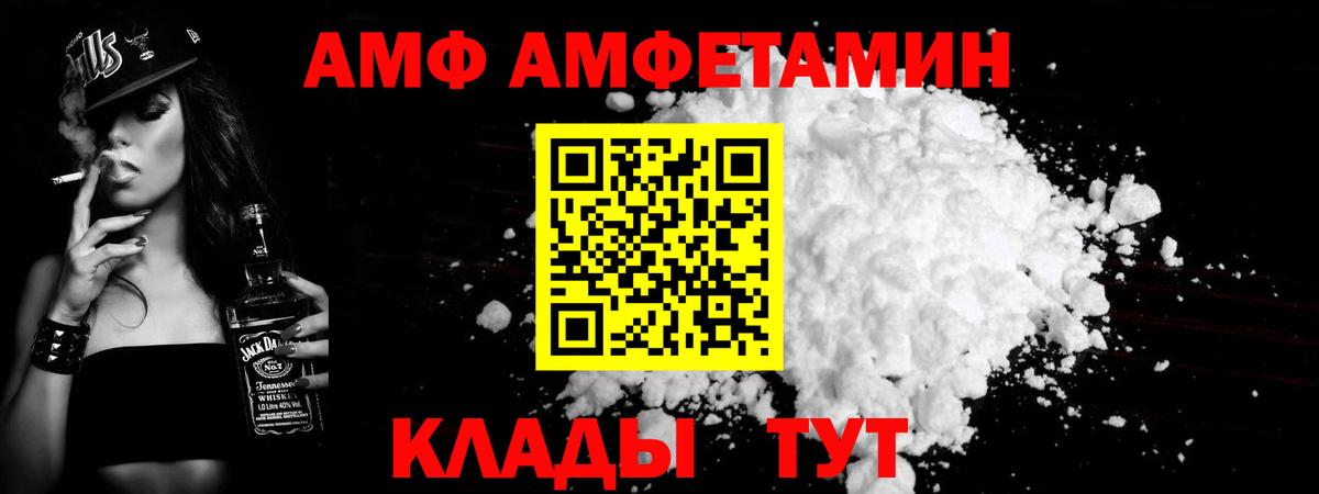 Ярцево  МЕТАМФЕТАМИН мет  Первитин  Вход с VPN 