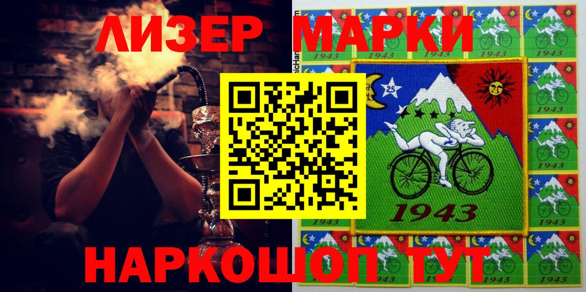 Марки 25I-NBOMe 1,5мг  Марки 25I-NBOMe 1,5мг  Вход с VPN  Ярцево 