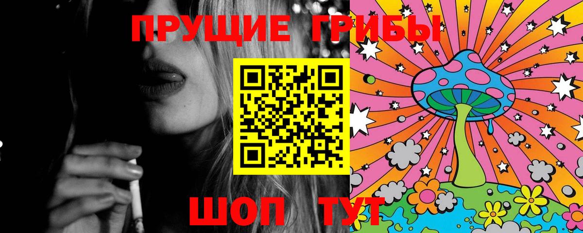 Галлюциногенные грибы мухоморы Ярцево