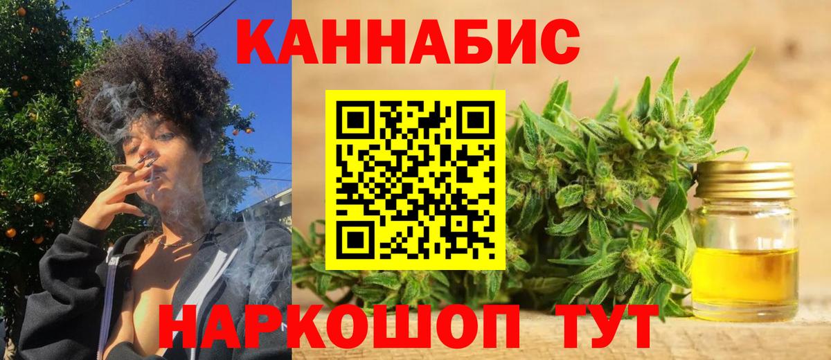 Канабис план Ярцево