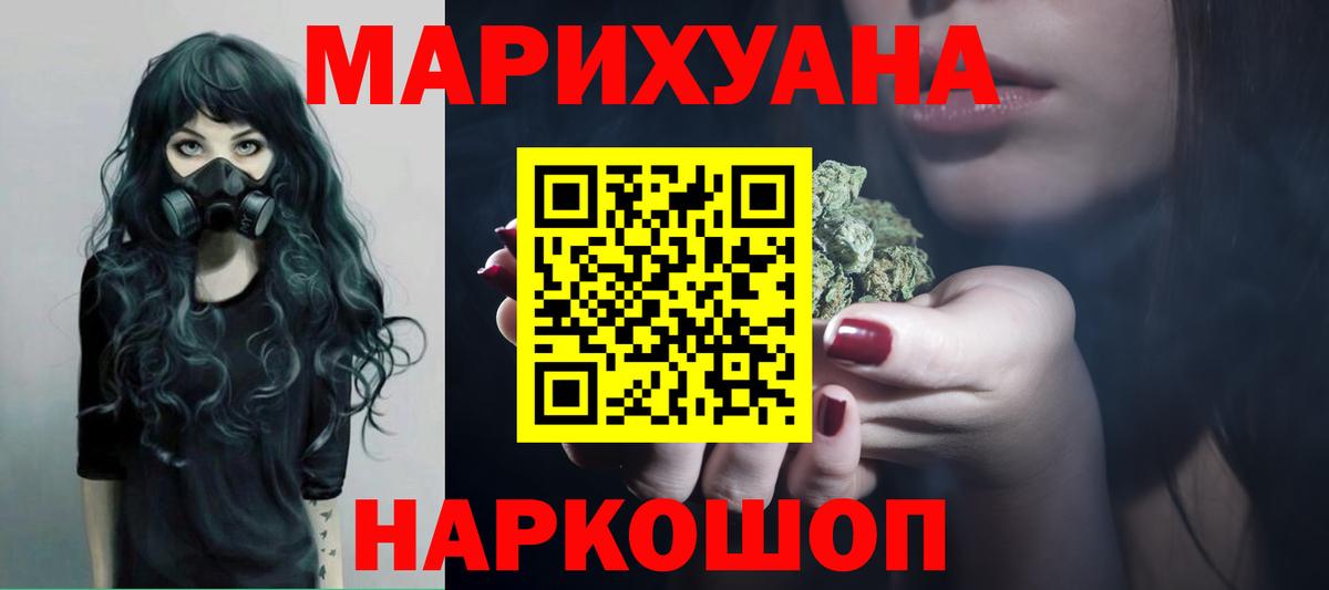 Ярцево  Шишки марихуана Ganja  Вход с VPN  МАРИХУАНА SATIVA & INDICA  Канабис MAZAR 